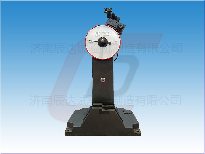 沖擊試驗機的工作原理是什么？.
