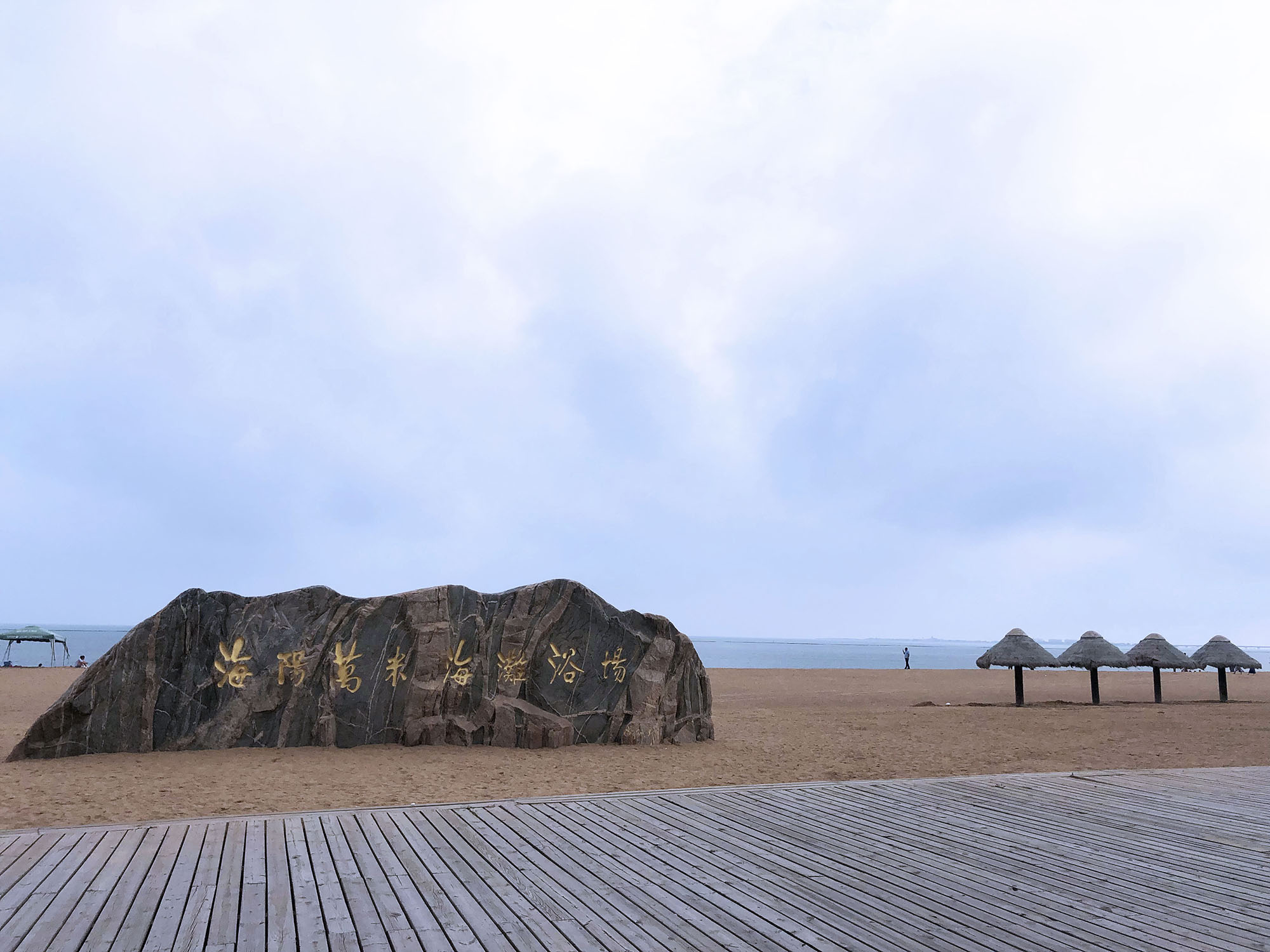 2022，濟南辰達試驗機煙臺海陽三日游！