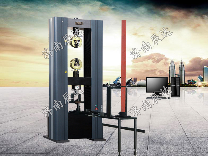 WDW-200鋼管腳手架扣件萬能試驗(yàn)機(jī)