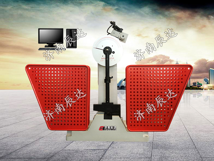 JBW-500B擺錘沖擊試驗(yàn)機(jī)